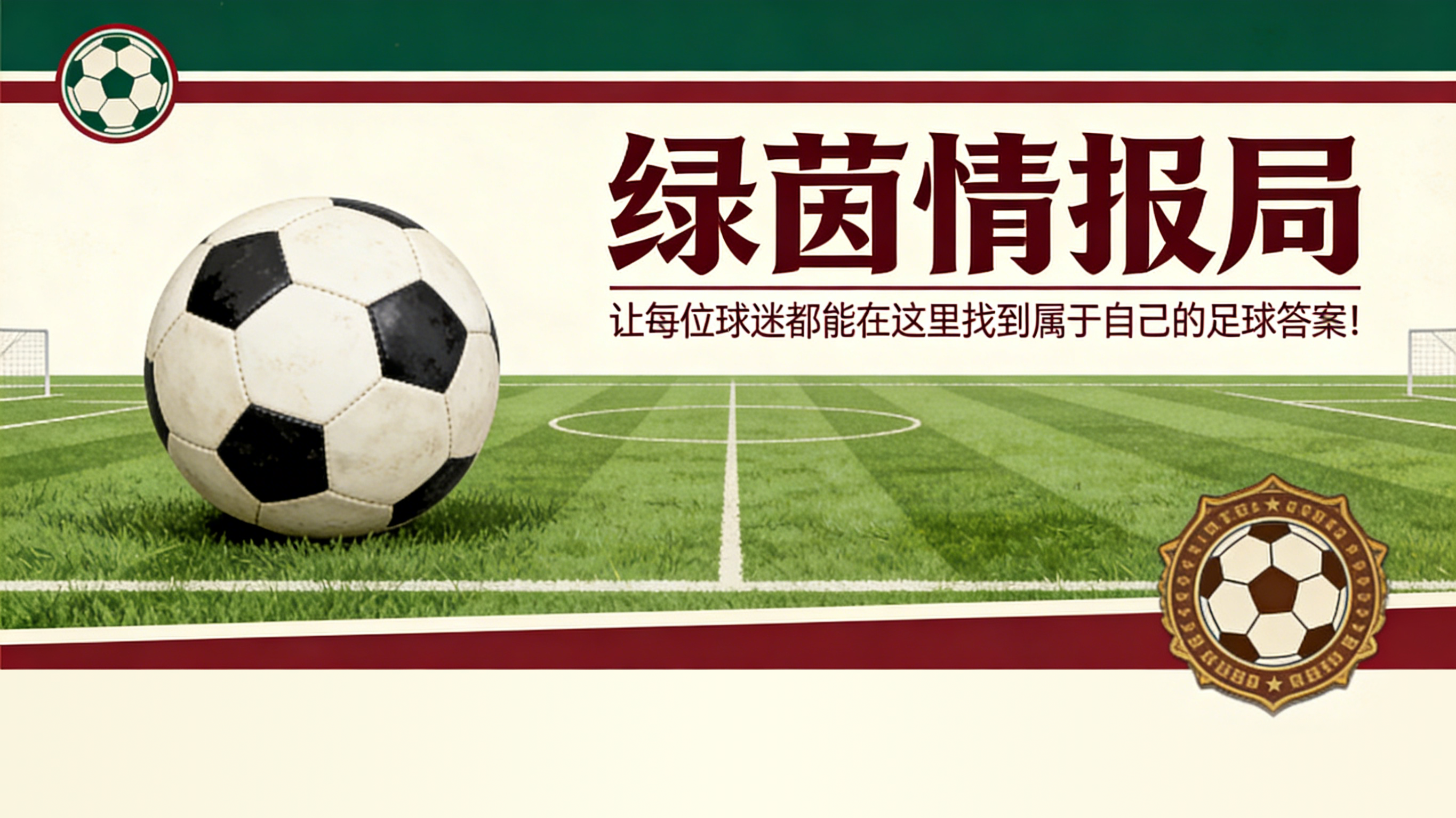 B体育官方网站-意大利裁判协会谈罗基-热尔瓦索尼事件：“深表遗憾。新规则允许指派监督员”